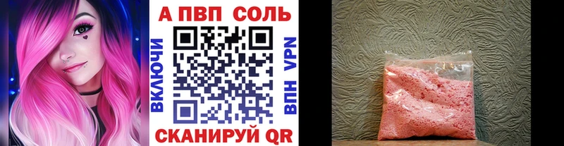 A-PVP Соль Гаврилов-Ям