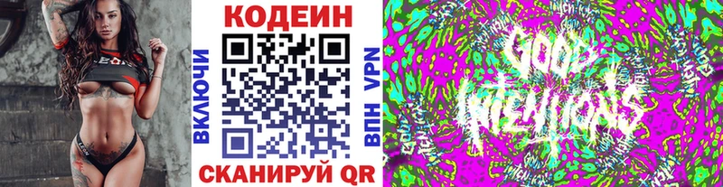 Купить закладки  Гаврилов-Ям  Codein напиток Lean (лин) 