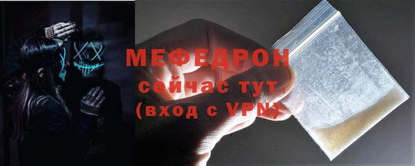 меф VHQ Бородино