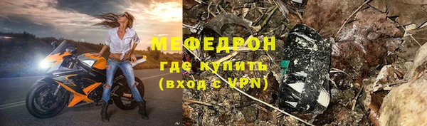 меф VHQ Бородино