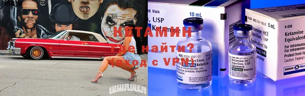 меф VHQ Бородино