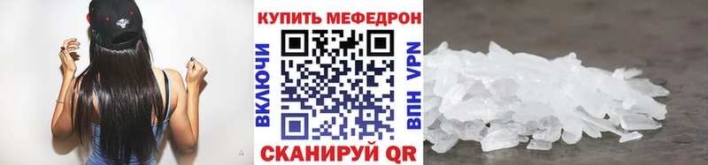 МЕФ кристаллы Гаврилов-Ям
