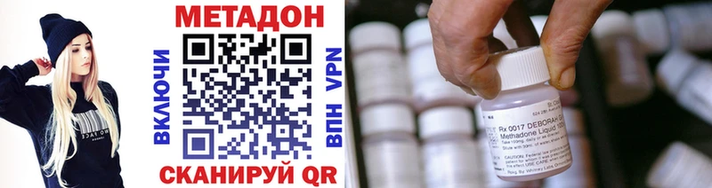 МЕТАДОН methadone  Купить закладки  Гаврилов-Ям 