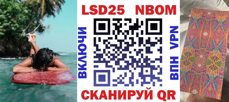 Марки 25I-NBOMe 1500мкг  Купить где  Гаврилов-Ям 