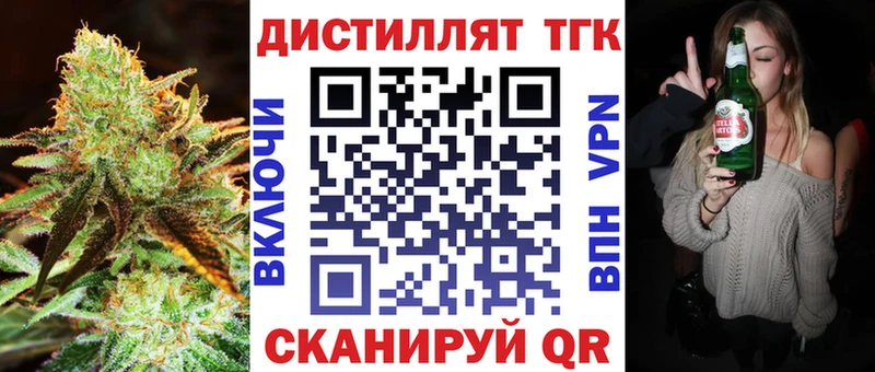 Дистиллят ТГК концентрат  Купить где  Гаврилов-Ям 